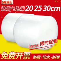 20 25 30cm packing foam packaging bubble shockproof bubble film roll film bubble paper bubble cushion