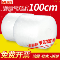 100cm packing foam packing Bubble shockproof bubble film Roll film Bubble paper Bubble paper Express bubble pad