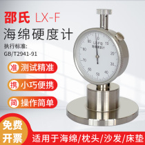 LX-F sponge hardness tester hair foam Pearl cotton hardness test tester F type Shore hardness tester
