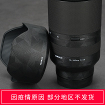 Application of Tenglong 70-180 F2 8Di 8Di III VXD sticker camera lens 70180 adhesive film carbon fiber 3m film