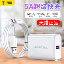 Flash magic is suitable for Huawei charger super fast charging head 22 5wp40 30mate20 30 Mobile phone nova5 75Atype-c data cable set Xiaomi 7