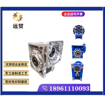 Changzhou Yuanmao NMRV Turbo Worm small reducer stepping servo transmission gearbox micro Belt Motor