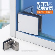 Glass Hinge Hinge Free Open Pore Wine Cabinet Cabinet Glass Clip Display Cabinet Door Hinge 90 Degree Cabinet Door Hinge