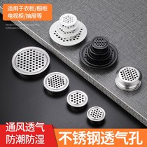 Cabinet door vent hole decorative cover wardrobe pattern embedded double-sided hole cover vent aluminum alloy vent