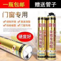 Luban expansion pure white caulk foam polyurethane glue foam doors and windows Styrofoam glue foaming agent