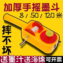 Line artifact ink bucket automatic scribe woodworking special drawing wire wire-resistant ink shaking site release bomb line bomb equipment