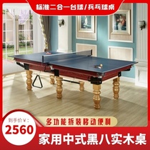 Professional table tennis table billiard table eight feet fitness 4 feet sports family seat two-in-one competition light bar