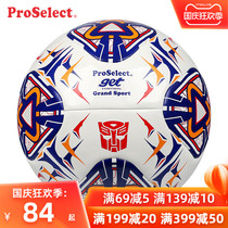 ProSelect special selection 5 football Transformers co-name football 11-man wear-resistant TPU machine sewing football