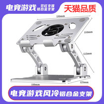 (Game Eating Chicken Exclusive) iPad Flat Stent Desktop Fan Heat Cooling Refrigeration Theorizer Aluminum Alloy Support Frame Bay Pro Prio Anchor Electric Race Metal Folding Lift Shelf 11 Inch