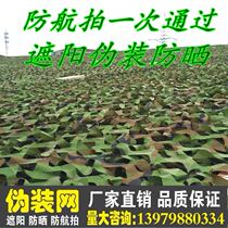 Anti-aerial photography camouflage net pure green net simulation decorative camouflage net illegal anti-aerial photography sunshade net equipment bunker