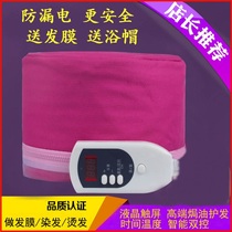 Baked oil heating inverted film Care electric cap hair hat hair cap evaporation hair film household baking oil