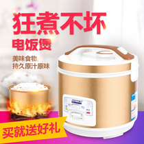 Household rice cooker 3-4 people Mini ordinary rice cooker 1-2 people 5L liters student intelligent old-fashioned steamed rice