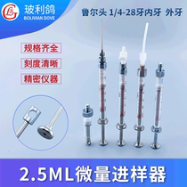 2500ul micro injector needle 2 5ml2500 microliter PTFE Teflon piston gas chromatograph injection pump high precision glass syringe injection pump high precision