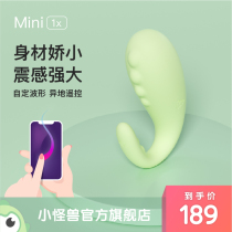 Little monster 1x Jumping eggs men and women flirting sex toys app wireless remote remote control vibrator flagship store