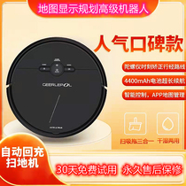 Sweeping robot intelligent automatic recharging three-in-one cleaning and mopping machine lazy household vacuum artifact