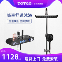 German TOTGG-1080 shower shower set household all copper black supercharged large nozzle bathroom thermostatic rain