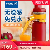 Japan Tuma home use wireless juice machine Slag juice separation juicer Fried juicer multi-function mini small