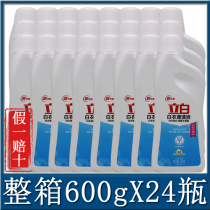 Libai bleaching liquid 600g full box of bleach white clothes to yellowing whitening bleach reducing agent dirty chicken net