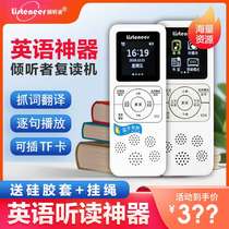 listeneneer m2s English repeat learning machine First grade to high school note English listening artifact