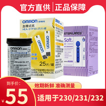 Omron blood glucose meter test paper household HEA-STP30 applicable 230 231 232 tester blood glucose measuring instrument