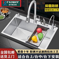 Facano 304 stainless steel sink single tank kitchen thickened dish sink hand-drawn large single tank