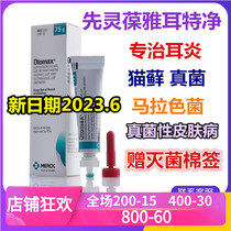 Original imported Otomax ear Tejing 7 5G dog and cat otitis fungus Malassezia ear mites infected cat Moss