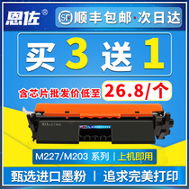 Enzo for HP hp M227fdw Toner cartridge CF230A Toner cartridge M227d fdn Printer Toner cartridge M203d M203dn M203