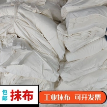 Wipers cloth cotton industrial rag white bulk absorbent oil absorption does not lose wool cotton rags machine wipe waste cloth