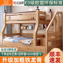Bunk bed solid wood children bunk bed multifunctional combination bunk bed two bunk bed