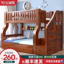 High and low bed Bunk bed Solid wood mother and child bed multi-function modern simple economical small apartment Bunk bed childrens bed