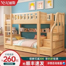  Bunk bed Bunk bed Full solid wood two-layer bed Bunk bed Multi-function mother and child bed Childrens bed High and low bed