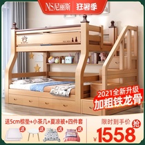 Bunk bed Bunk bed Full solid wood childrens bed High and low bed Multi-kinetic combination of mother and child bed Two-layer bunk bed wooden bed