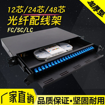 Pull-out optical fiber distribution frame 12-core 24-core 48-core SC square head fusion box FC round head Cabinet thickening 1 2mm optical cable terminal box 19-inch cabinet fused fiber box LC full with single multi-mode