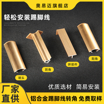 Oyimai skirting line aluminum alloy floor line corner line Yin and Yang corner edge blocking joint buckle accessories