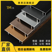 Aluminum alloy skirting line 4cm corner Line 5 6 8 10cm white toe line metal floor