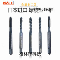 Japan No 2 Nachi screw tap screw tap with cobalt stainless steel special wire cone aluminium with M2 ~ M22 6866