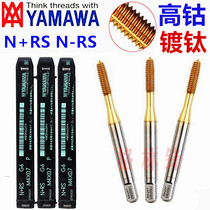 Original IMPORTED YAMAWA FINE TOOTH EXTRUSION SILK TAPPING M1X0 2 M2 M2 M3 M5 M6 M6 * 0 5 machine with silk cone