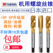 Imported from Japan yamawa titanium fine screw tapping M12M14M16M18M20 * 0 75*1X1 5 tap