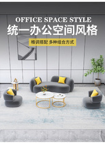 Beauty Salon Sofa Nets Red clothing Shop Nordic Creative arched minimalist Relax Area Hotel Guests Reception