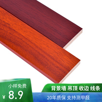 Chinese flat solid wood background line ceiling decorative wood line background wall border flat pressing edge collecting edge strip