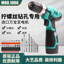 Dayi rechargeable hand drill 1006 1028 industrial grade lithium multi-function flashlight drill pistol drill electric screwdriver