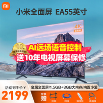 Xiaomi TV EA55 inch 4K ultra-high definition metal full screen smart voice LCD smart network tablet 65