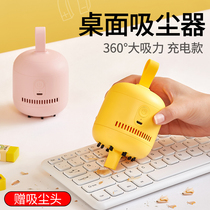 A few vegetar desktop vacuum cleaner mini wireless suction pencil eraser machine electric small student handheld mute micro charging cleaning USB cleaning artifact stationery notebook keyboard dust removal