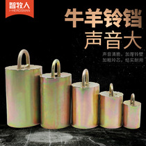 The Wisdom Shepherd Bull Bell Peppers Used to thicken the sheeps bell Bell Bull with a sheep-neck hanging Ling breeding beast with an instrument