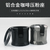 Coffee press Holder Italian aluminum alloy fill Holder handle support frame coffee machine kit