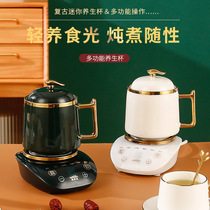 Multifunctional health pot household multi-purpose touch smart office small health Cup electric stew Cup ceramic gift