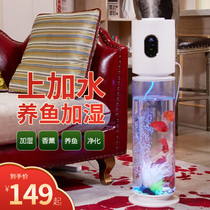 Floor-type air humidifiers Home mute Bedrooms pregnant women Baby balsamic Aquarium Fish Tank Large Capacity Fog