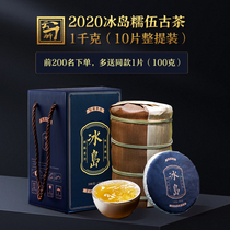 Qian Yun Drunk 2020 Spring Tea Yunnan Lincang Iceland Nuowu Old Tree Puer Raw Tea Cake 1000g Boxed