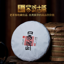 Qian Yun drunk 2015 Yi Wu Ma Black Spring Tea Ancient Tree pure material aged Yunnan Puer Raw Tea Honey Cake Tea 357g