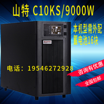 Shante UPS uninterruptible power supply C10KS 9000W Long delay time server monitoring Medical network banking